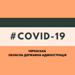 Роман Боднар про поширення COVID-19 в області