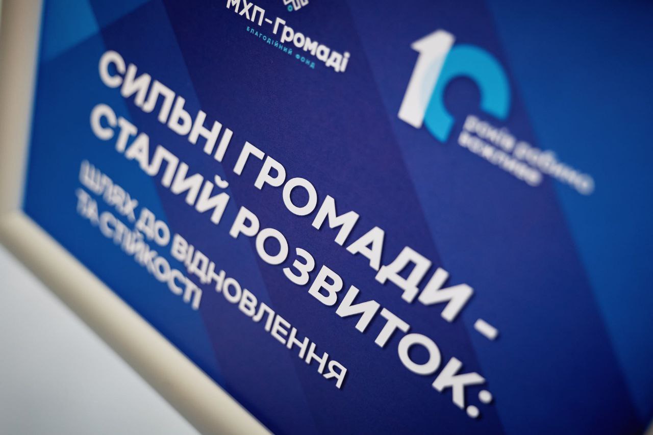 На Черкащині відбувся форум для громад
