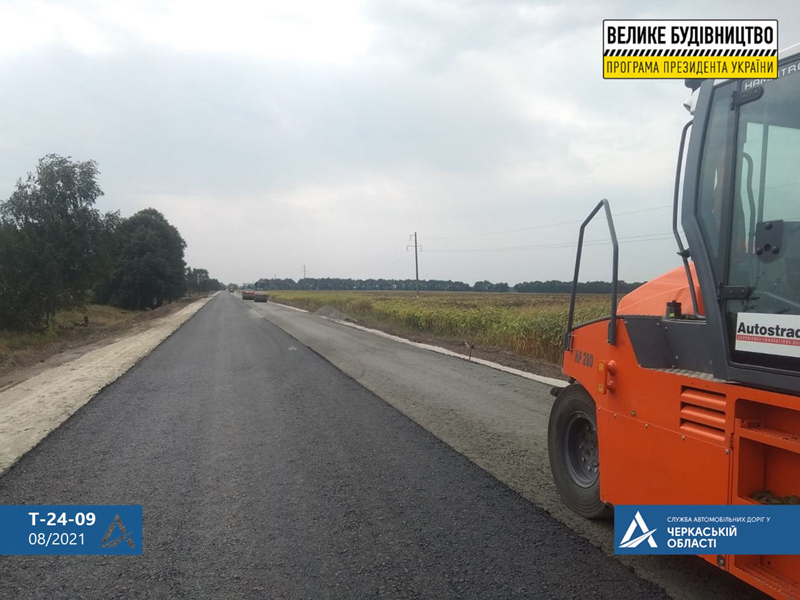 #ВеликеБудівництво: триває ремонт дороги Драбів-Золотоноша