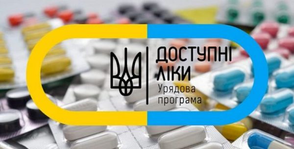 Українці зможуть отримати медикаменти за урядовою програмою «Доступні ліки» завдяки онлайн-сервісу
