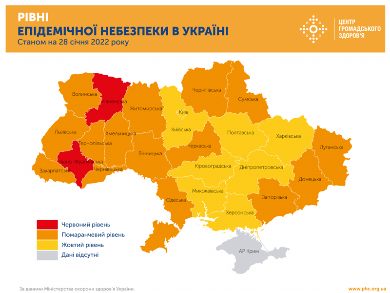 Черкаська область потрапила до «помаранчевої» зони епіднебезпеки