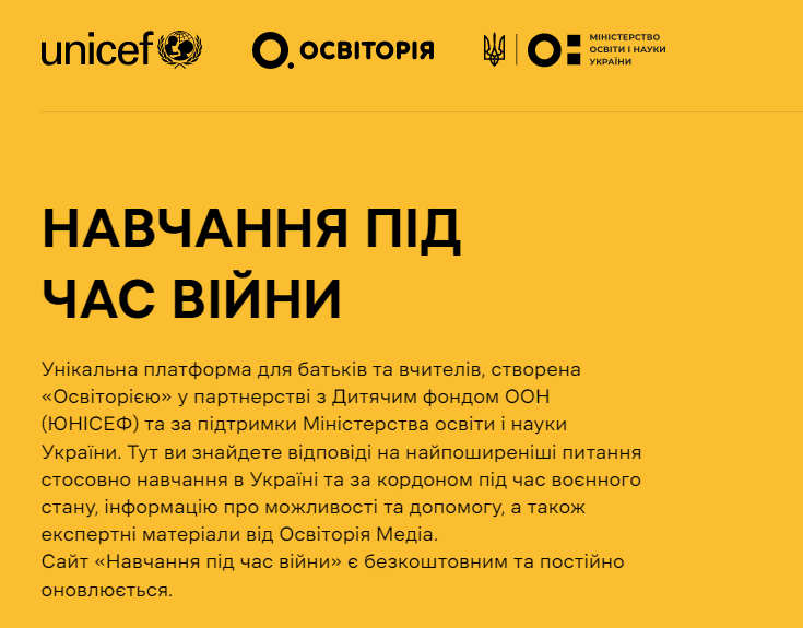 В Україні запустили портал про навчання під час війни