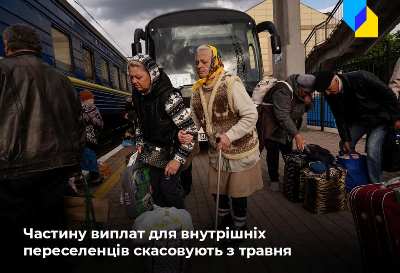 В Україні з травня скасовують виплати для частини внутрішніх переселенців