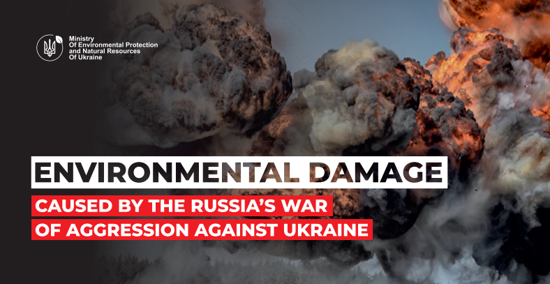 ЄС готовий підтримати Україну в процесі післявоєнної відбудови та відновлення довкілля