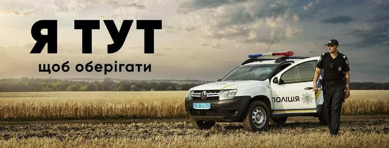 На Черкащині розпочався набір на посади поліцейського офіцера громади