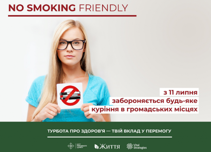 No smoking friendly. Нові норми бездимного законодавства: що й де заборонено курити з 11 липня