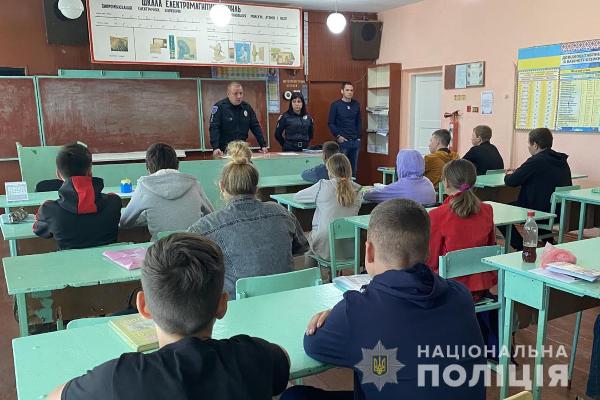 Правоохоронці Черкащини провели уроки безпеки для школярів