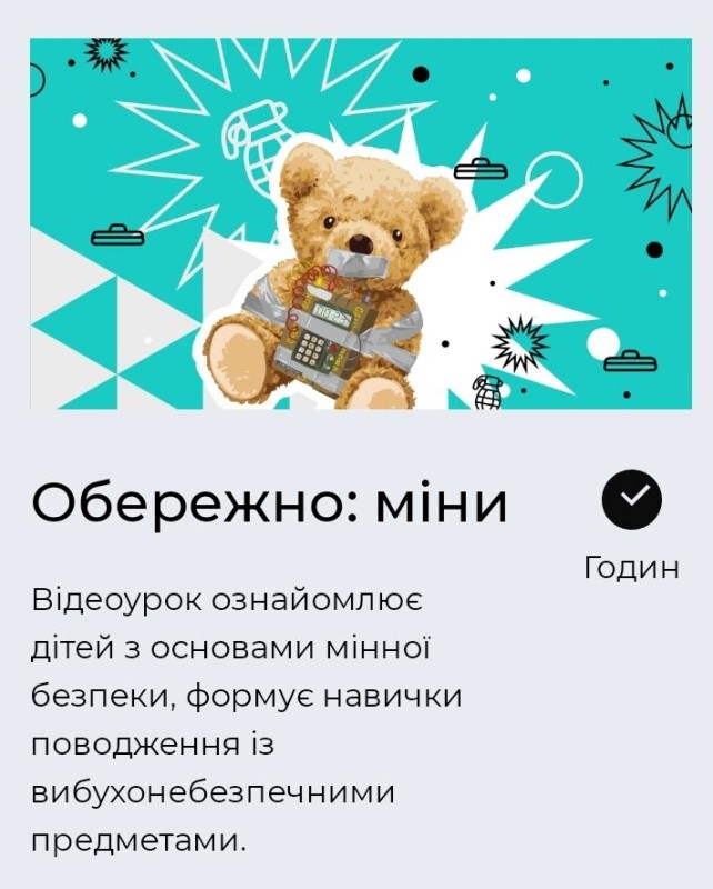 Для українських школярів запустили онлайн-курс про мінну безпеку
