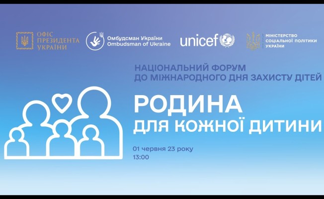Родина для кожної дитини: Уряд України та ЮНІСЕФ об’єднують зусилля, щоб якомога більше дітей знайшли свою сім’ю