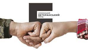 Український ветеранський фонд проводить опитування серед ветеранів та ветеранок