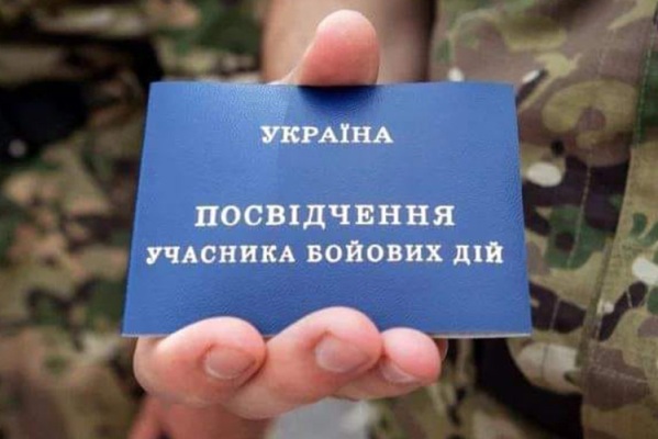 В Україні спрощено Порядок отримання статусу учасника бойових дій