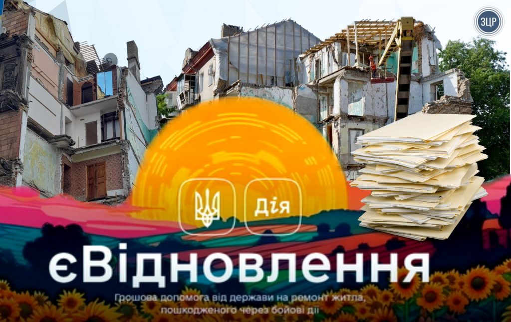Більш ніж 65 тисячам українців погоджено виплати за програмою єВідновлення