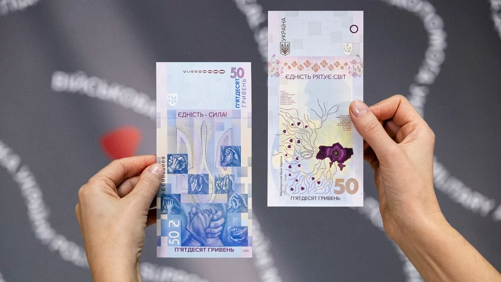 НБУ випустив пам’ятну банкноту “Єдність рятує світ”
