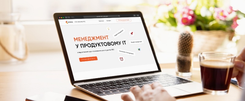 Мінцифра, МОН та Genesis навчатимуть українських викладачів менеджменту у сфері продуктового ІТ