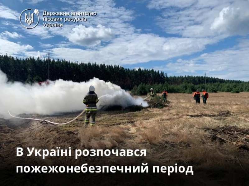 В Україні розпочався пожежонебезпечний період
