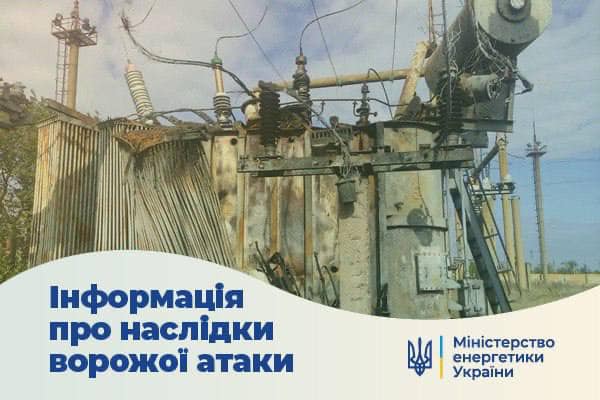 Про стан енергетичної системи в Україні після ракетного обстрілу