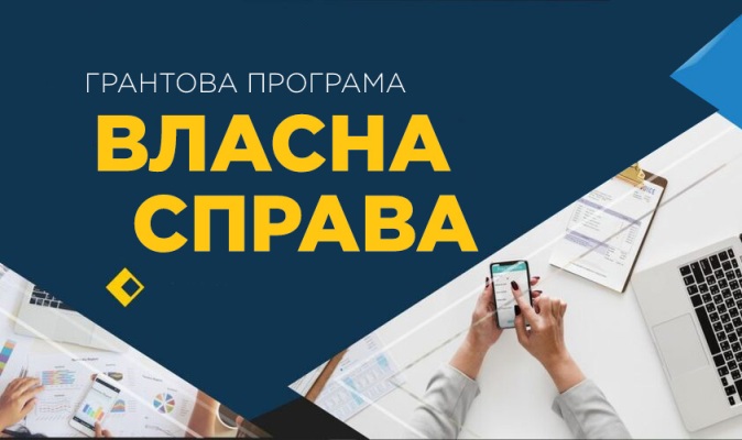 Власна справа: 15 000 українців отримають мікрогранти від держави на розвиток бізнесу
