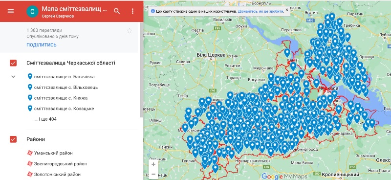 Інтерактивну мапу сміттєзвалищ створили на Черкащині