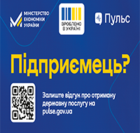 Запуск платформи Пульс