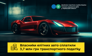 Черкащина: власники елітних авто сплатили 3,7 млн грн транспортного податку