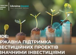 Як реалізувати проект із значними інвестиціями: оновлений гайд для інвесторів