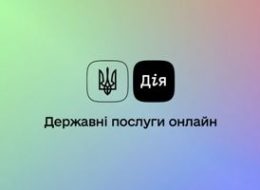 У «Дії» з’явилася нова послуга для підприємців