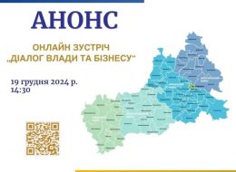 «Діалог влади та бізнесу»: підприємців Черкащини запрошують на онлайн-зустріч