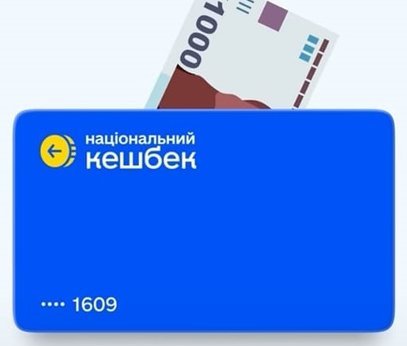 Зимова єПідтримка: Українці подали понад 5 млн заявок на виплату 1000 грн через Дію