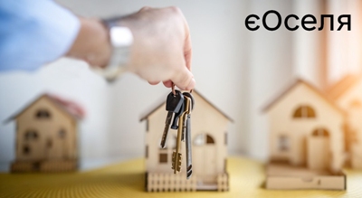 На фото - ключі від квартири і напис "єОселя"