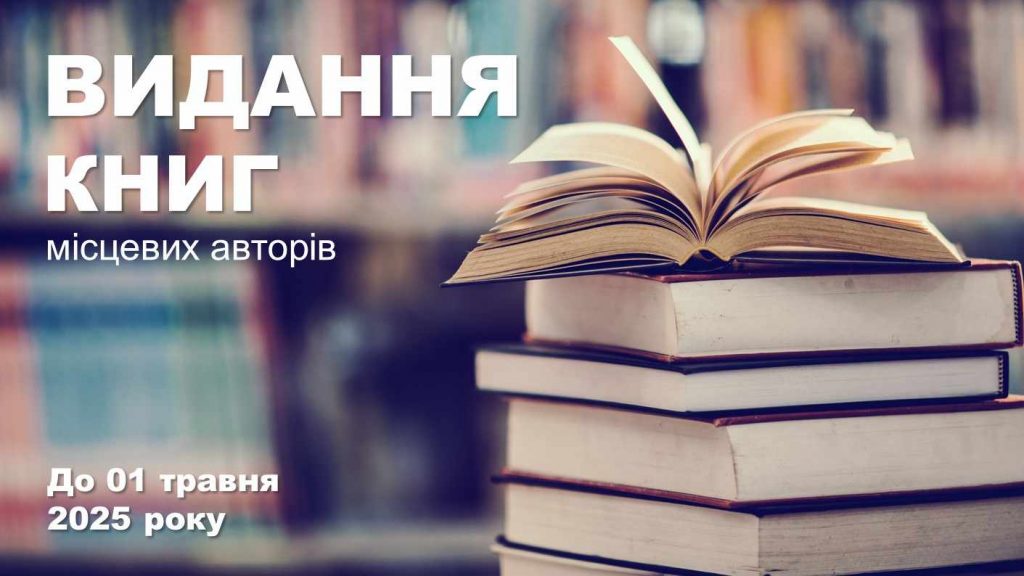 Видання книг