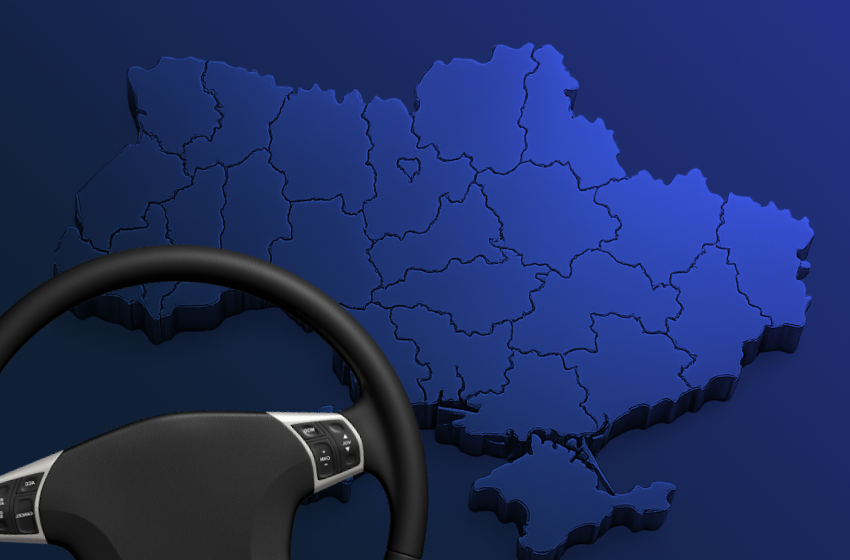 На фото - ілюстрація із зображенням карти України та керма автівки