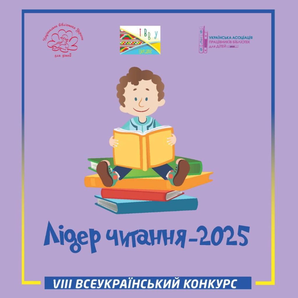 На фото - ілюстрація до конкурсу