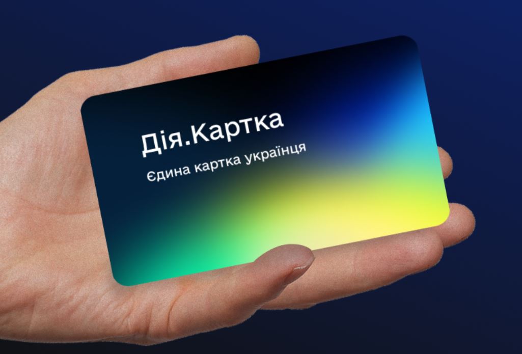 На фото - Дія.Картка