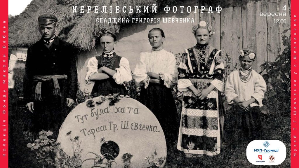 На фото - анонс виставки