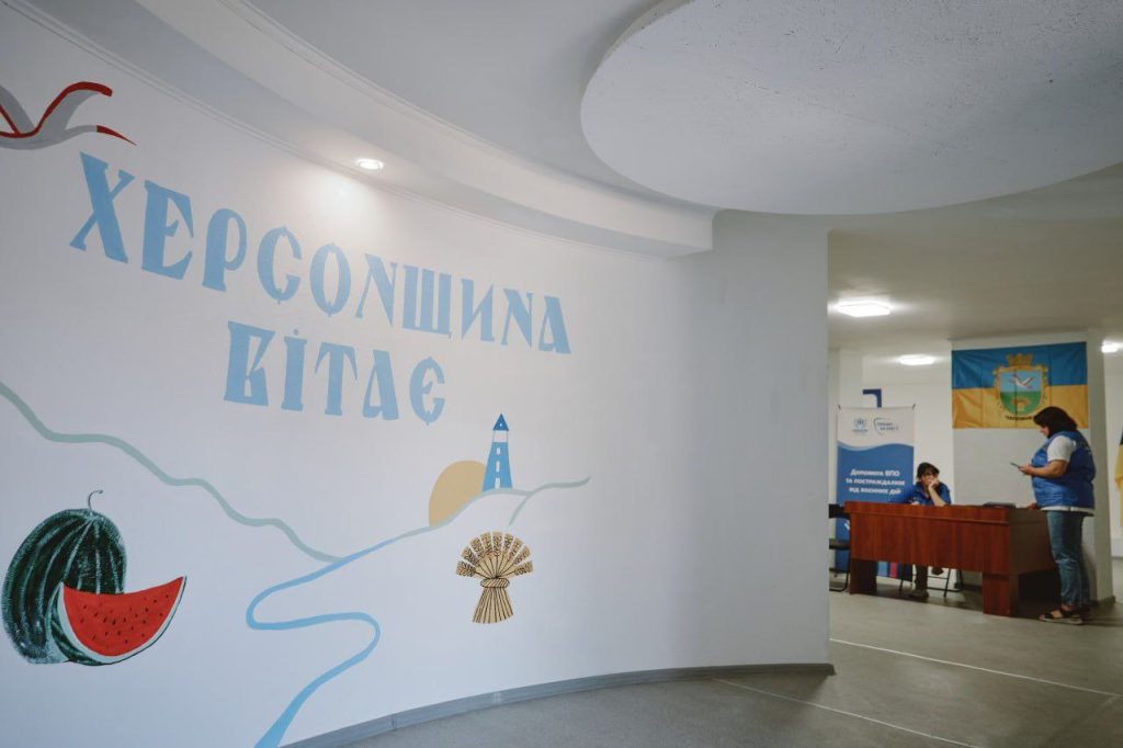 На фото - гуманітарний хаб «Вільні разом»
