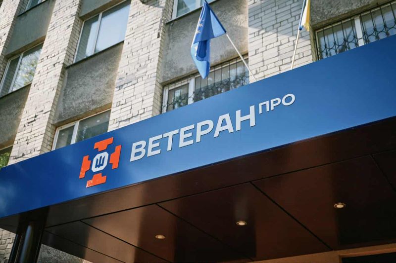 На фото - вивіска простору Ветеран Про