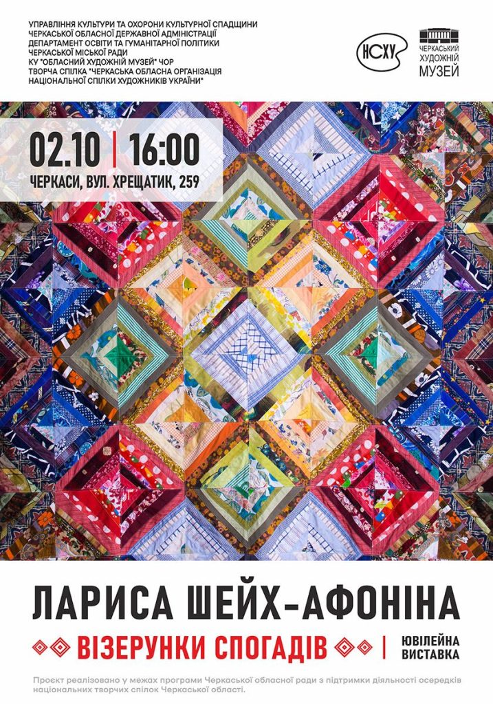 На фото - анонс виставки