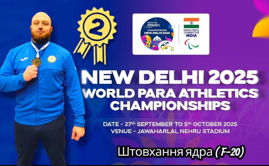 На фото - срібний призер чемпіонату світу з пара легкої атлетики Максим Коваль.