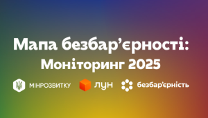 Мапа безбар'єрності