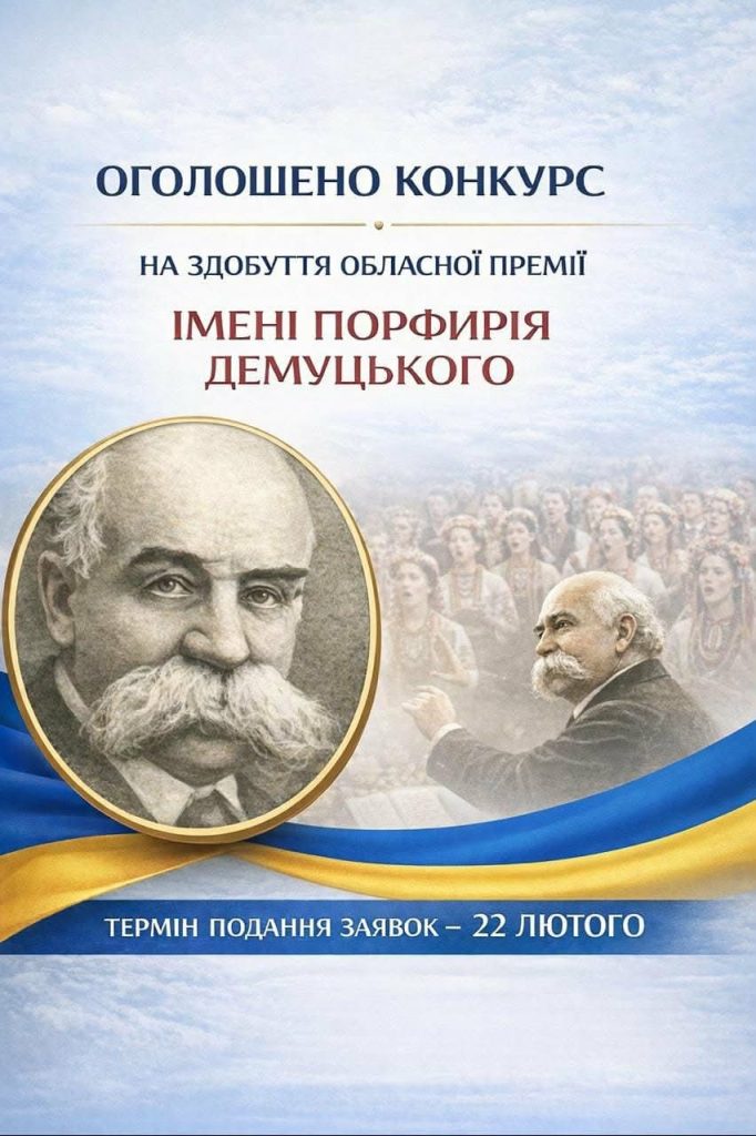 На фото - Обласний конкурс: колективи Черкащини запрошують до участі