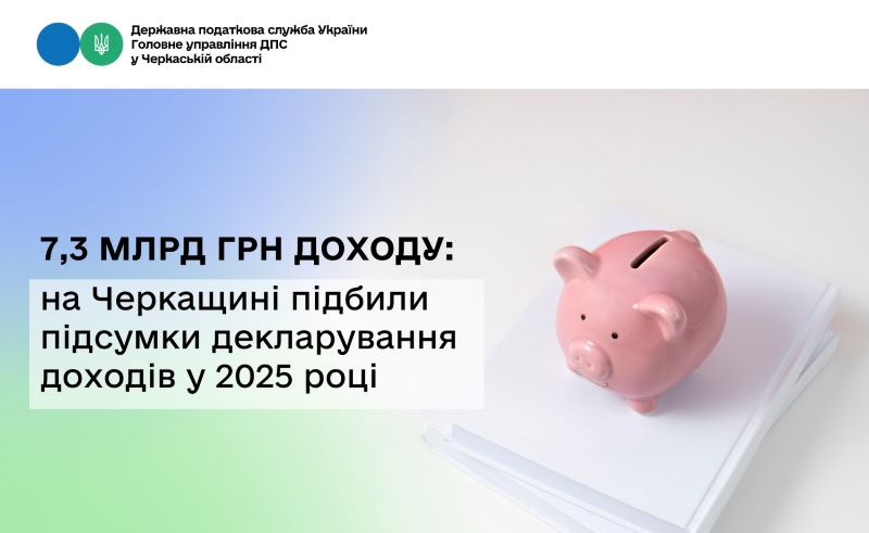 На фото - інформація про декларування