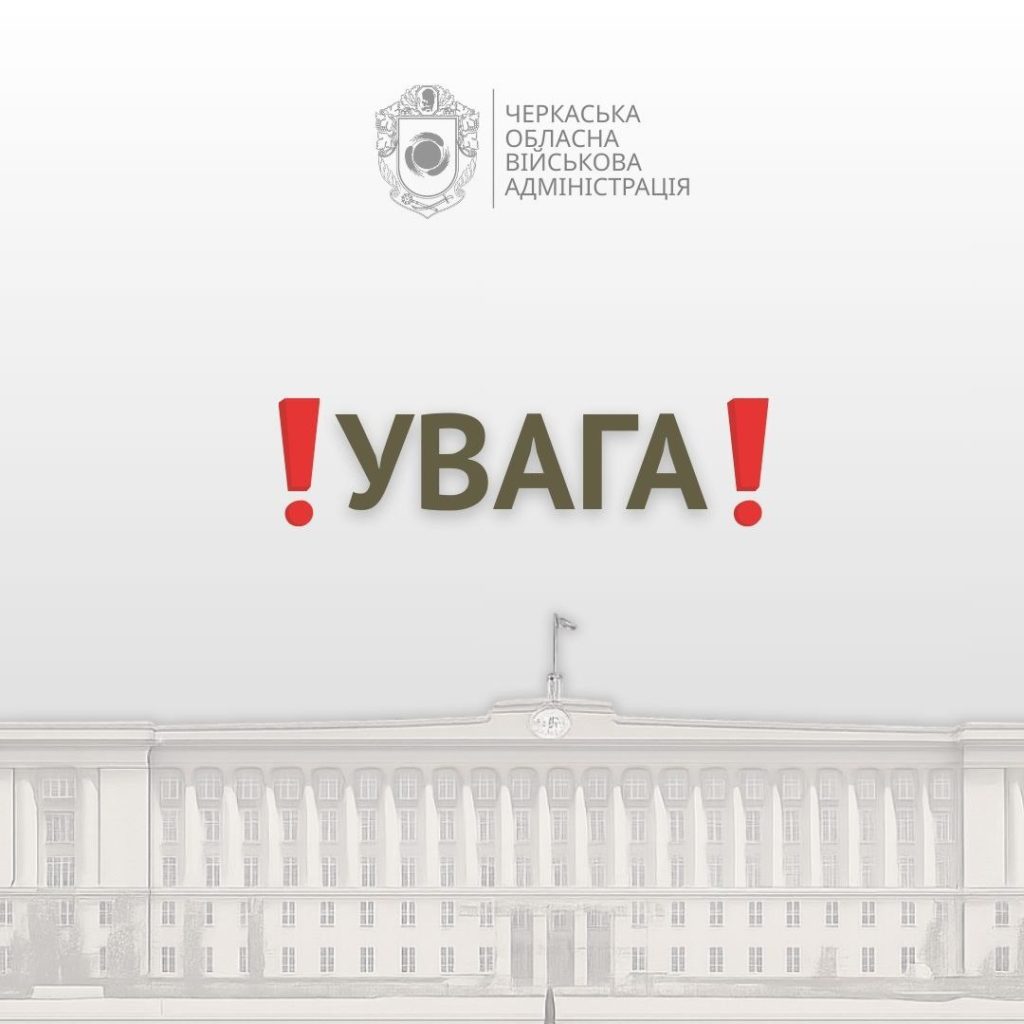 На фото - важливі номери