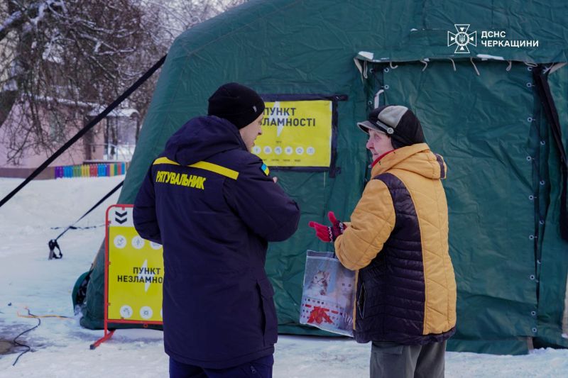 На фото - на Черкащині задіяли частину пунктів незламності 