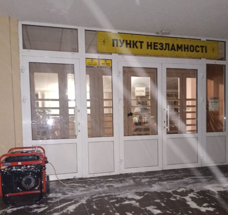 На фото - на Черкащині задіяли частину пунктів незламності 