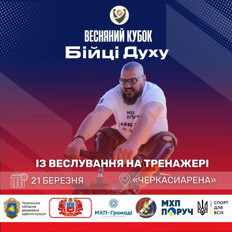 На фото - про проєкт "Бійці духу"