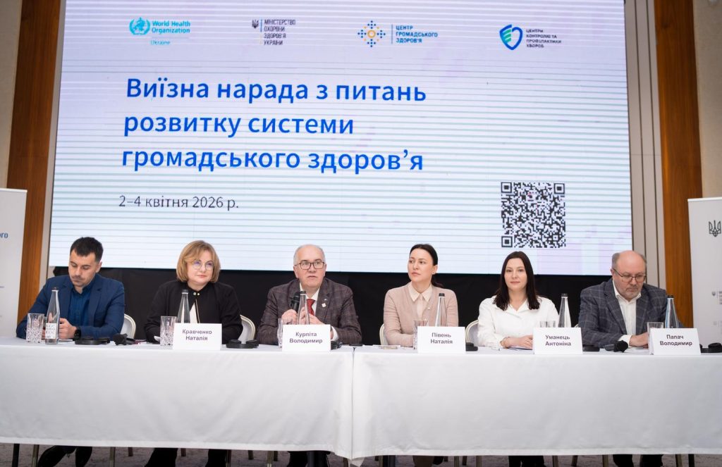 На фото - Громадське здоров’я: на Черкащині обговорили розвиток системи та ключові виклики