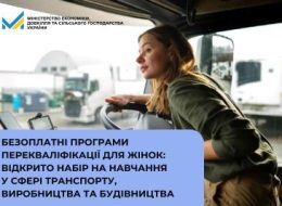 На фото - Безоплатні програми перекваліфікації для жінок: відкрито набір на навчання