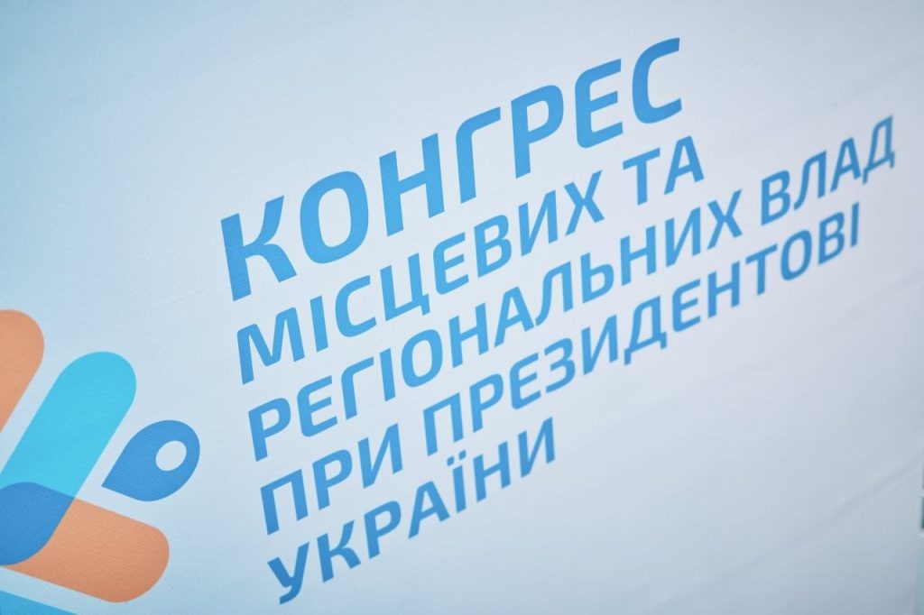 На фото – обласне засідання Конгресу місцевих та регіональних влад