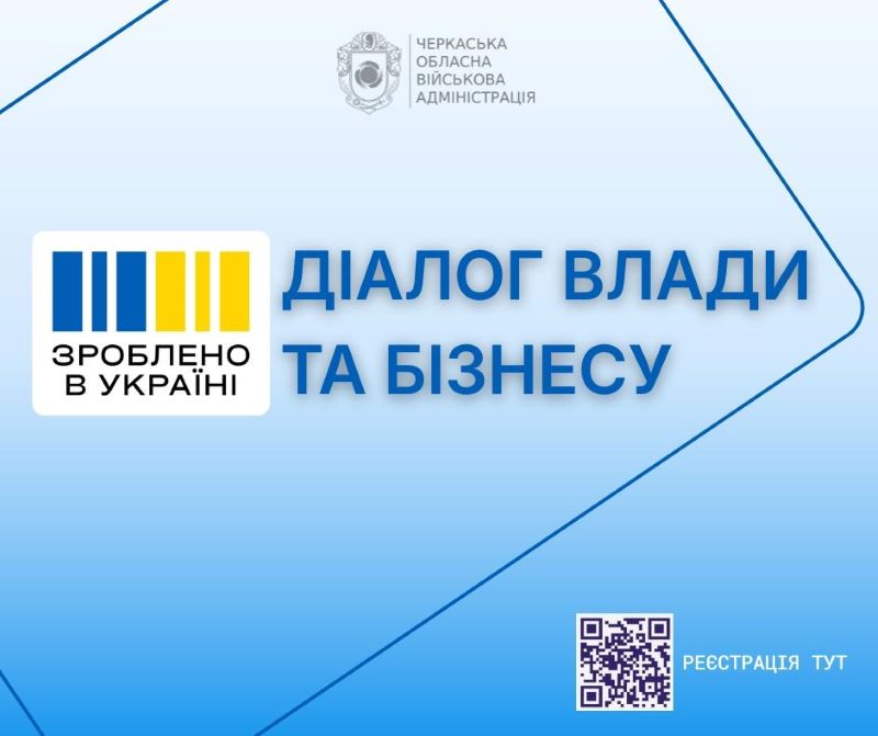На фото - про платформу “Діалог влади та бізнесу”