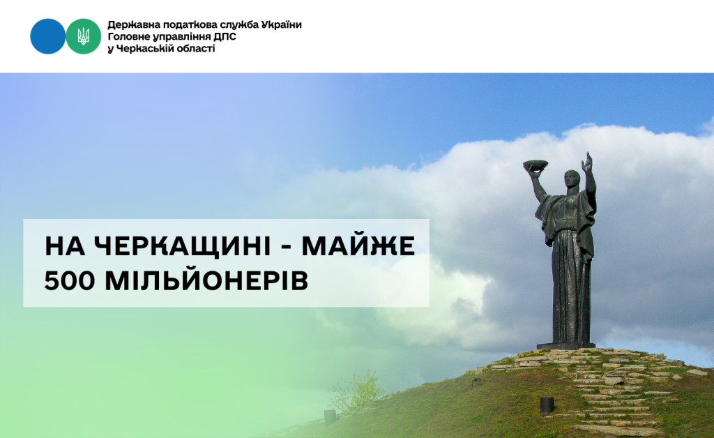 На фото - на Черкащині – майже 500 мільйонерів